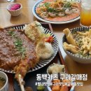 딸뼈 | 구리맛집추천 동백카츠 구리갈매점 푸짐한 뼈경양식돈카츠와 새우로제파스타 솔직후기