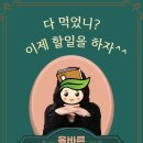 올바른한약국 | 올바른 한약국 소중한 고객님들의 후기♥