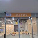 한미정수기 | 서울형 키즈카페 종암동점 후기