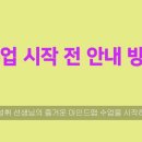마인드맵 그리기 영상 - 경남전자고등학교 김동훈 학생 제작 이미지
