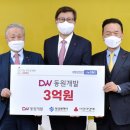 ㈜동원개발 이미지