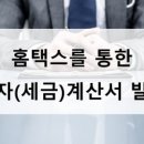 세무사홍석준사무소 이미지