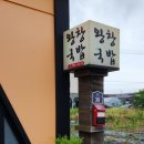 왕창국밥 이미지