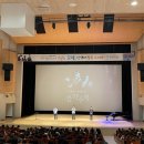 충청남도교육청학생교육문화원대공연장 이미지