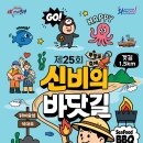 바닷길 중도일보