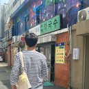 cu발전소앞점 | 해운대 데이트_ 사북칼국수, 하브커피, CGV 모션베드
