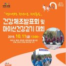 건강걷기체조 이미지