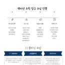 백지연수학학원