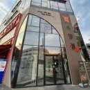 육향정 평택소사벌점 2 이미지