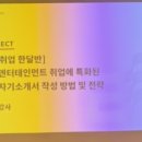 엔터정밀 | [엔터잡에듀] A&amp;R의 꿈을 향해서 : 엔터잡에듀 엔터 취업 한달반 3주차 강의후기