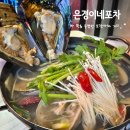 은경이네칼국수 | 속초 동명항 포장마차거리 은경이네포차 | 속초 밤바다 보며 먹는 모듬조개탕 내돈내산 후기