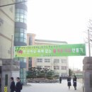 곤지암중학교 이미지