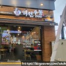 역전우동0410울산성남점 이미지