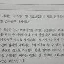 중급회계연습 / 11장 / 10 / 충당부채 / 손해배상금 판결선고 이미지