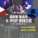 한국K-POP고등학교 이미지