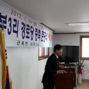 내부3리경로당 이미지