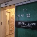 모텔탑 이미지