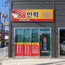 88페인트인테리어 이미지