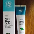 초록마을거제
