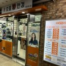 으뜸50안경 여의도점 | 여의도 안경 맞춤은 으뜸50안경 여의도점