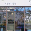 미장원 - 수원시 권선구 당수동 | 미장원