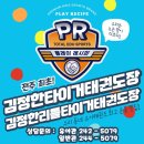 레인보우 태권도장 이미지