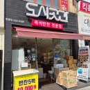 도시곳간 부평점 네이버블로그