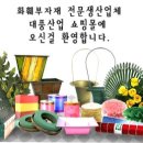 대풍원예 이미지