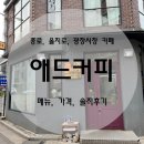 종로애드 이미지