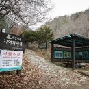 부석사집단시설지구 관리사무소 | [경상북도 영주시] 희방계곡