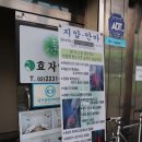 클린안마원 이미지