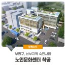 남부노인문화센터 1층 이미지