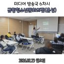 금왕청소년 문화의 집 | 금왕청소년문화의집(금왕) - 미디어 방송국 6차시(2026 전반기)