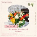 안흥플라워 이미지