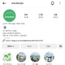 박월 | 아이더x오르머 오름투어 시즌2 당산봉 다녀온 후기