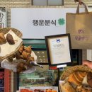 전남 구례여행 빵집 추천 _행운분식, 목월빵집