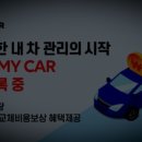 마이카서비스(MYCAR SERVICE) 네이버블로그