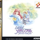 포에버위드유 이미지