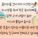 미가숲 어린이집