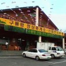 구룡령 옛길 | 양양 구룡령 드라이브, 해발 1,000m 백두대간 넘어 홍천 내면까지