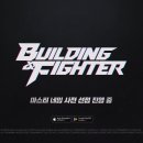 마스타빌딩 이미지