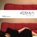 비지니스 이미지