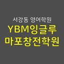 와이비엠잉글루창전학원
