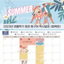 정관링구아어학원