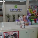 무거우리들약국 이미지