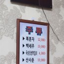 강촌민물매운탕 이미지