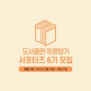 도서출판 푸른향기