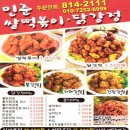 민준떡볶이 이미지