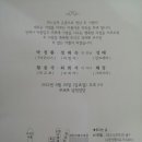부산 박정환동기(동의대교수) 장남 결혼 이미지