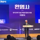 [한국과총 Webzine] 2025년 과학기술·정보통신의 날 기념식 개최! 이미지